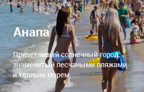 Геленджик